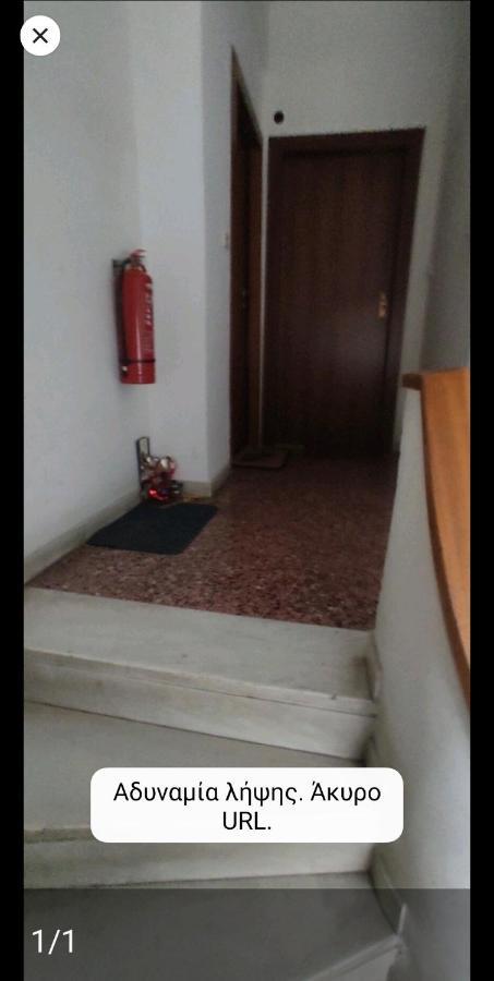 Lg Apartment Bnb Αθήνα Εξωτερικό φωτογραφία